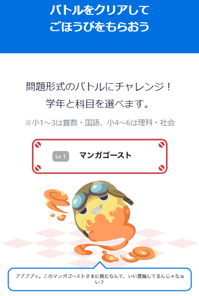 タブレット学習